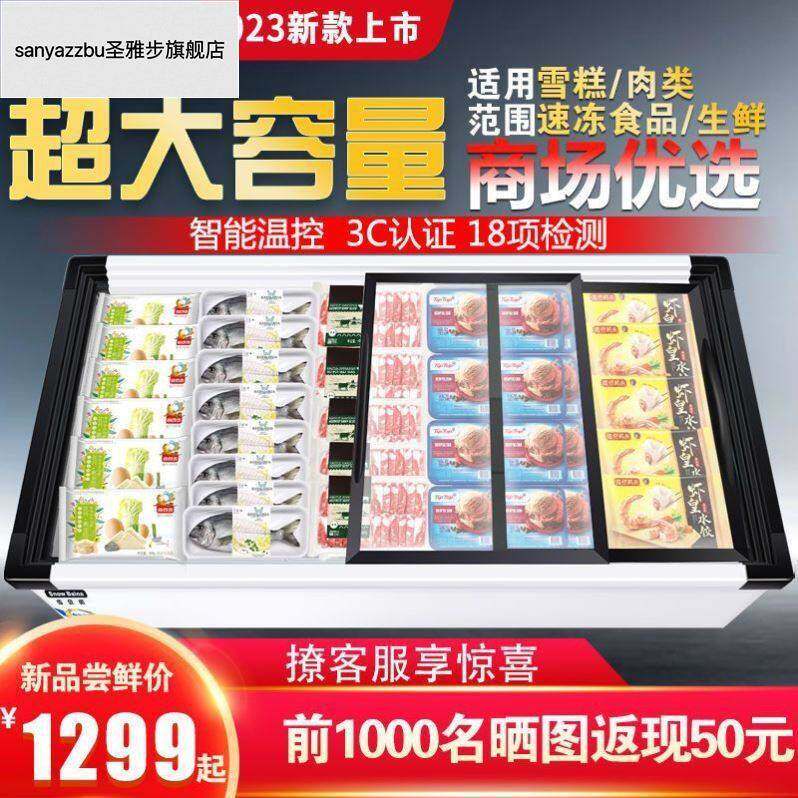 新款雪贝娜商用岛柜卧式大容量冷藏冷冻超市展示柜冰柜。。高性价比高么？