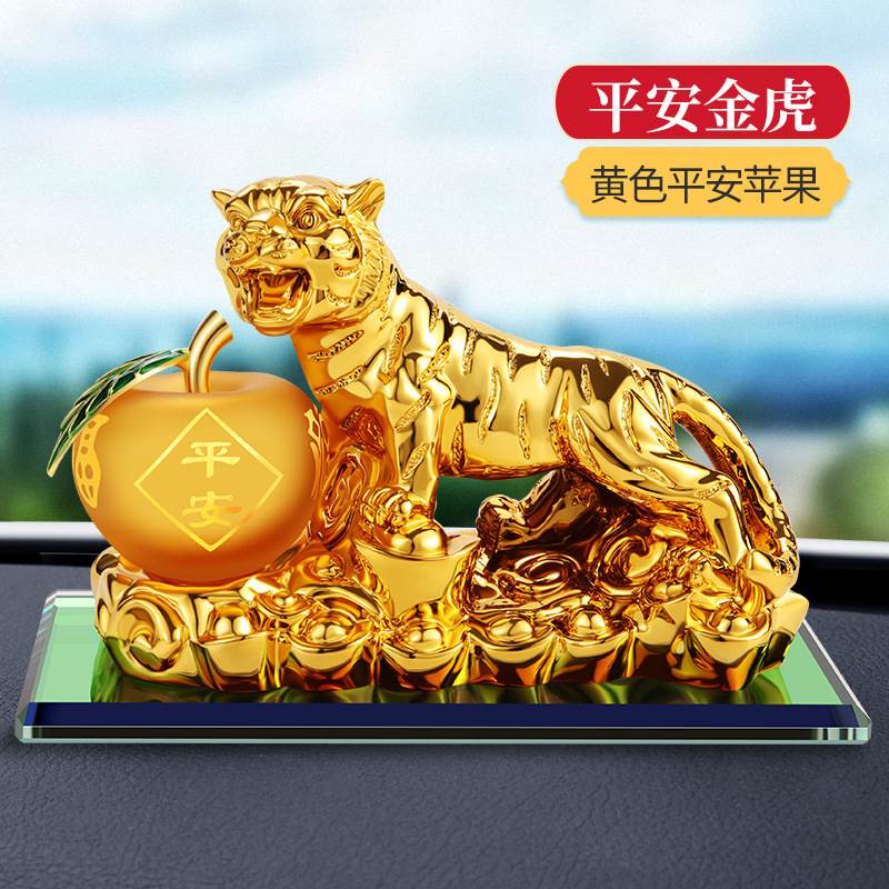 莫丽卡虎年汽车香水座摆件临时停车号码牌挪车电话牌车载祝福创意
