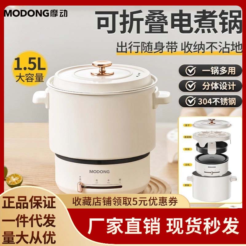 摩动电煮锅便携小型多功能分体锅110V迷你小电锅旅行出差电热锅