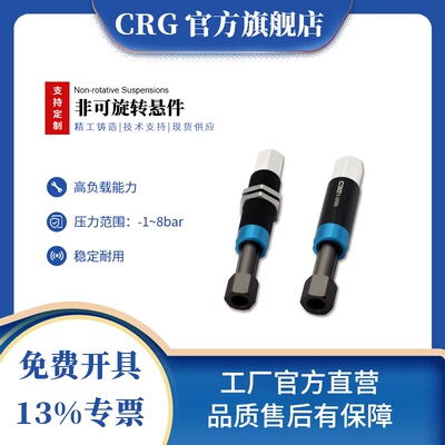 CRG防旋转真空吸盘悬件缓冲支架机械手吸盘金具支架VFN替Gimatic