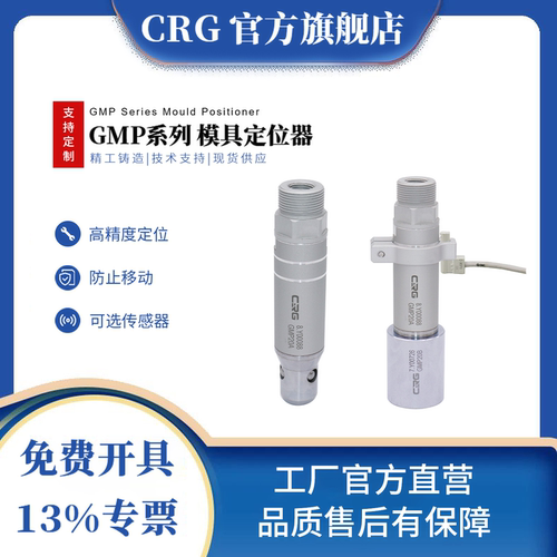 机器手夹具GMP模具定位器CRG