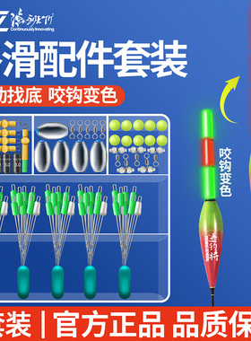 自动找底路滑配件套装免调漂线高灵敏度抛竿远投日夜变色醒目浮漂