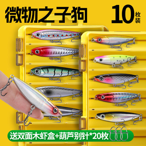 渔班竹微物浮水路亚饵之子狗
