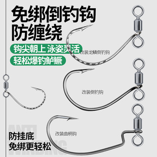 路亚倒钓钩8003加强鱼钩虾钩泥鳅鳜鱼梭鱼鲈鱼翘嘴海钓软饵软虫钩