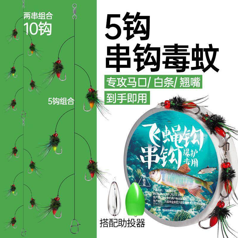 钩飞蝇钩路亚线组到手即用