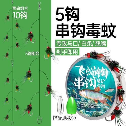 钩飞蝇钩路亚线组到手即用
