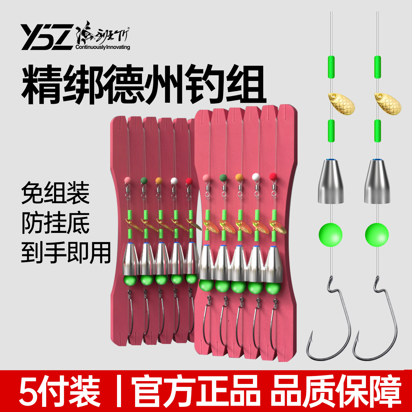 德州钓组套装5付免绑路亚野钓