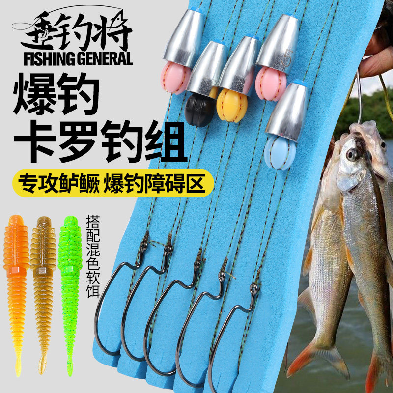 渔班竹卡罗钓组套装鱼钩图片