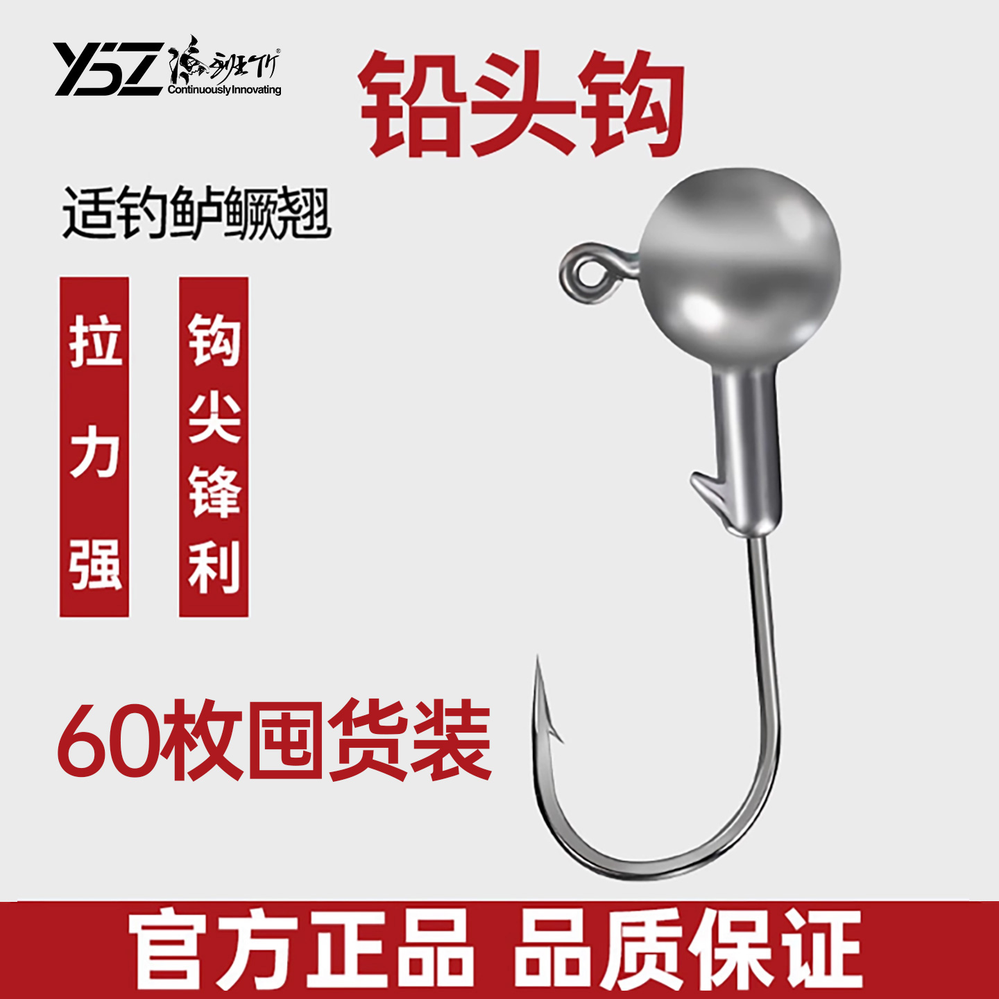 纯铅铅头钩钓鳜鱼鲈鱼翘嘴