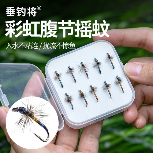 蓑羽腹节摇蚊飞蝇钩路亚微物假饵