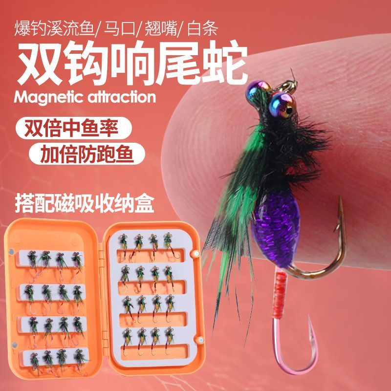 渔班竹响尾蛇双钩毒蚊飞蝇钩微物路亚饵白条马口罗非翘嘴仿生饵