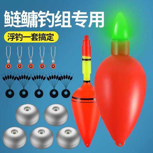 鱼漂大肚红旗远投海钓抛竿海竿套装电子海杆鲢鳙钓组水怪夜光浮漂