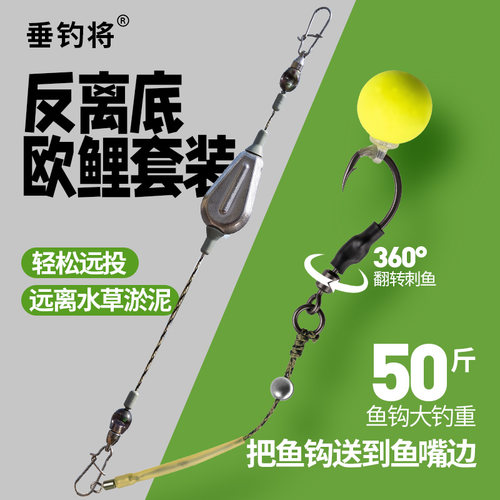 反离底欧鲤钓线组前导线套装防缠绕大物钓组反离底手竿钓鲤鱼草鱼