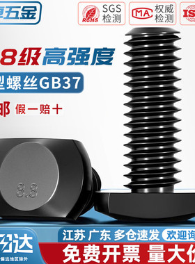 8.8级T型螺丝T形槽用模具压板冲床铣床GB37螺栓M6M8M10M12M16-M36