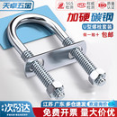 带螺母挡板套装 镀锌碳钢U型螺栓螺丝U形卡U型管卡管夹固定卡扣骑