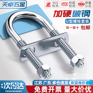 带螺母挡板套装 镀锌碳钢U型螺栓螺丝U形卡U型管卡管夹固定卡扣骑