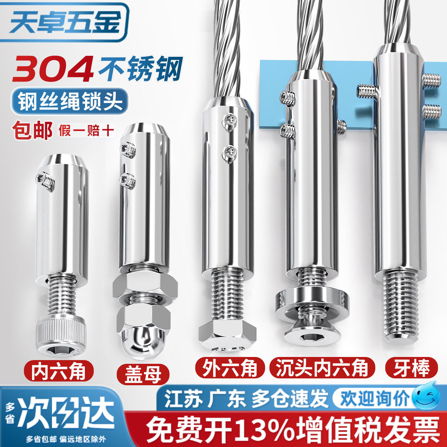 钢丝绳连接器锁扣拉紧器接头卡图片