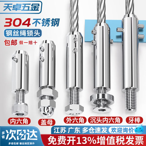 钢丝绳连接器锁扣拉紧器接头卡