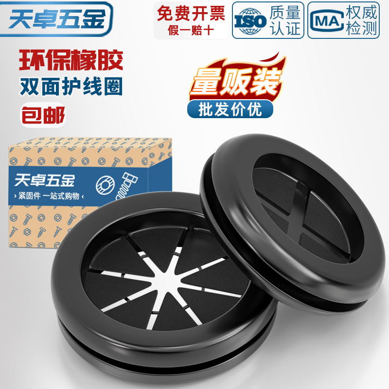 【全网低价】绝缘橡胶米字护线圈