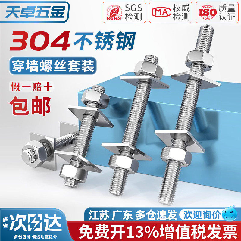 全牙棒螺杆+双四方平垫+双螺母图片