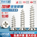 KA铁镀镍加硬十字平头自攻小螺丝沉头螺钉M1M1.2M2M2.3M2.6M3M4mm