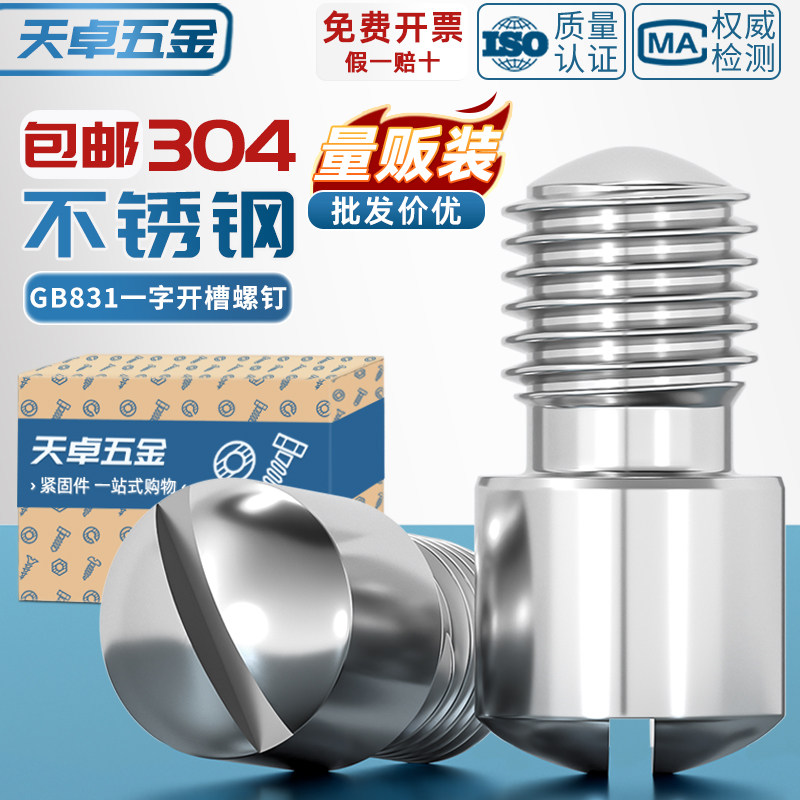 【全網熱銷】304一字臺階圓柱銷