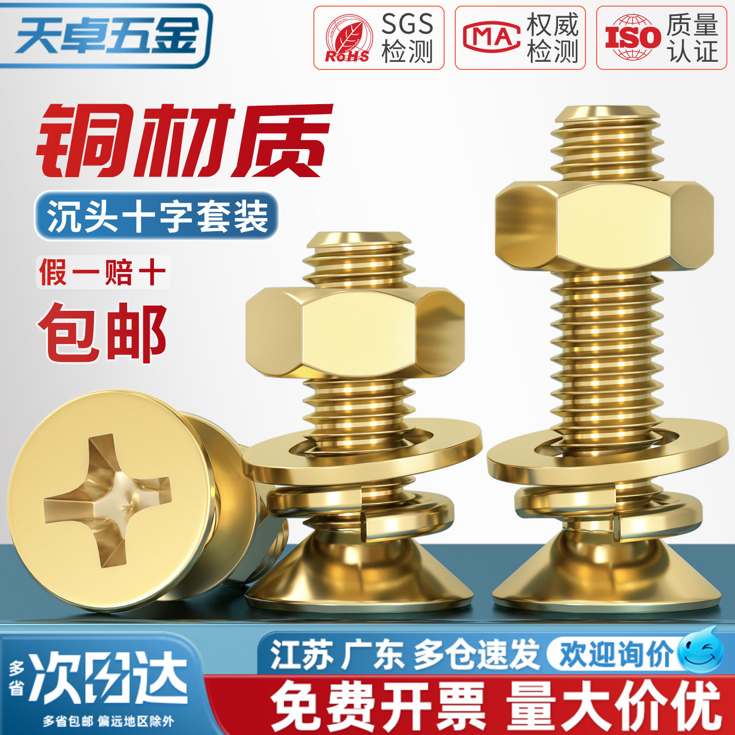 国标纯黄铜全铜 沉头十字螺丝平弹垫片螺母组合套装 平头机牙螺钉,五金/工具,螺钉,淘宝优惠券,粉丝福利购,淘宝优惠卷