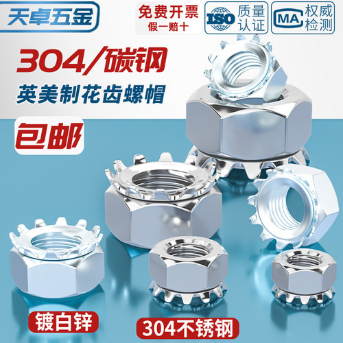 【全网热销】K型带齿锁紧螺母