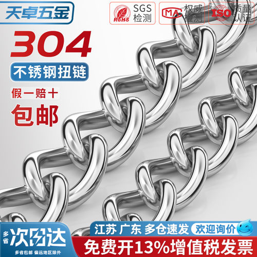 【13%专票】304不锈钢链条大全