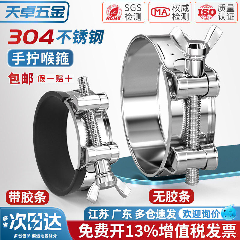 【13%专票】304不锈钢强力箍图片