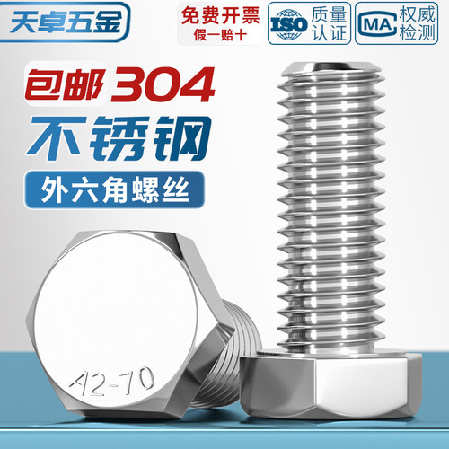 【全网热销】M18-M36304外六角