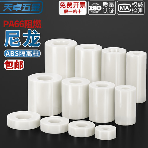 【全网热销】绝缘柱塑料垫高柱圈