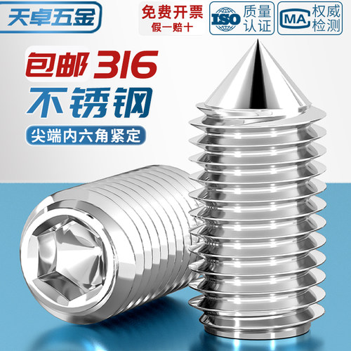 【假一赔十】正宗316不锈钢螺钉