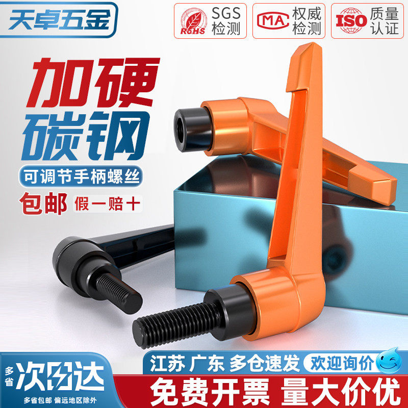 可调位紧定手柄螺丝7字型棘轮把手L型快速自锁紧扳手旋转手拧螺栓