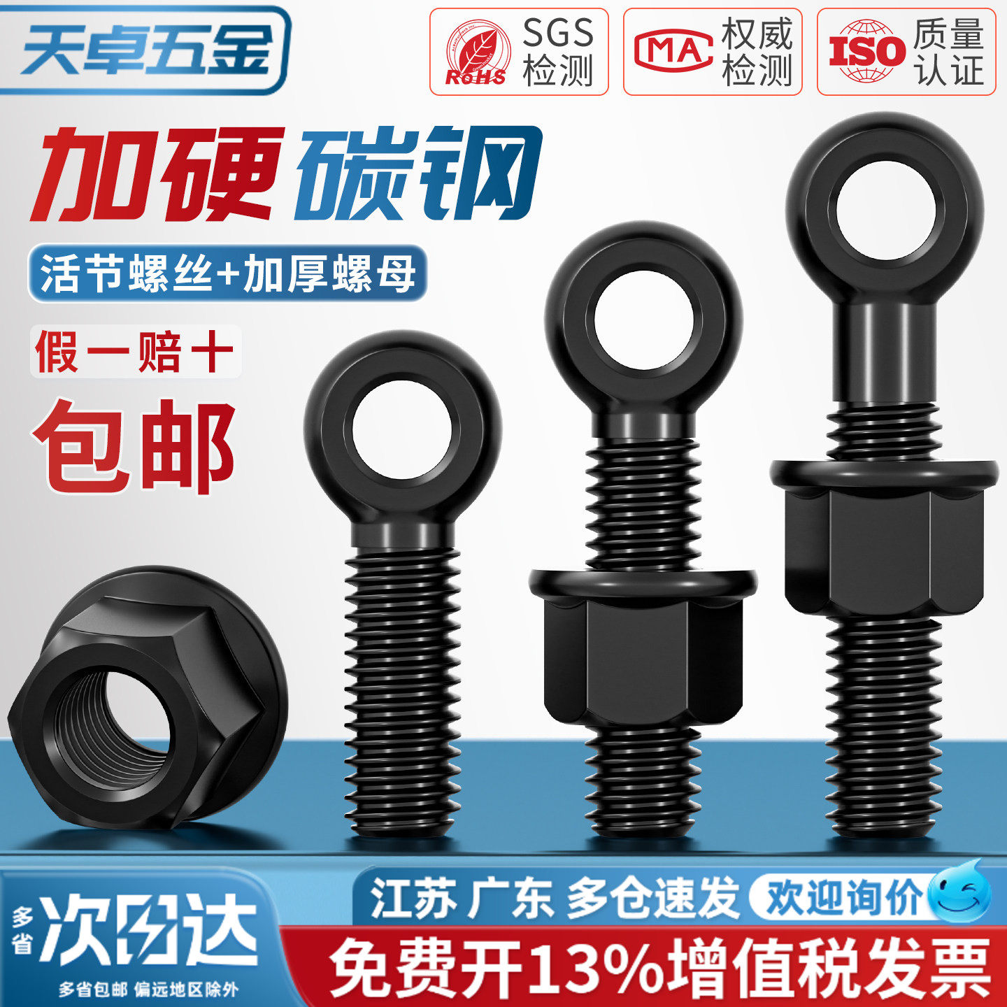 黑色活节螺栓GB798加厚法兰螺母带垫套装鱼眼螺杆活接带孔M8-M30