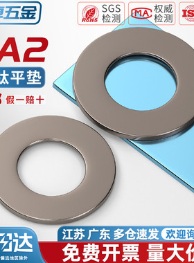 国标TA2纯钛平垫圈钛合金垫片加厚介子华司M3M4M5M6M8M10M12-M30