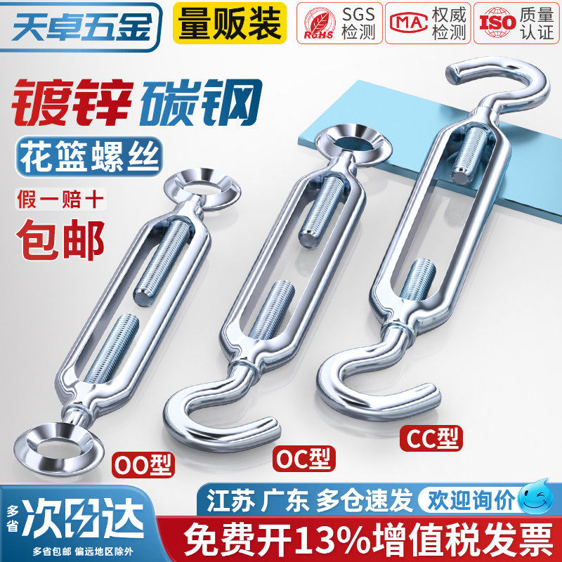 天卓五金国标镀锌开体式花篮螺丝收紧器紧线钢丝绳拉紧器螺栓螺杆