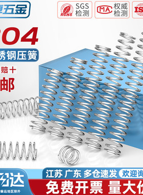 304不锈钢/弹簧钢 弹簧压缩簧压力大小弹簧减震回位Y型簧线径定做