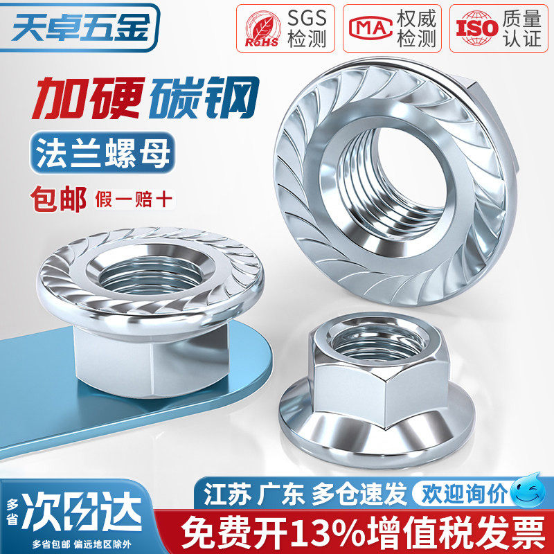 铁镀锌法兰螺母六角防滑防松带垫齿螺丝帽M3M4M5M6M8M10M12M14M16