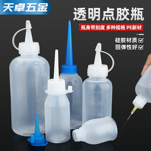 【全网热销】透明点胶瓶大全