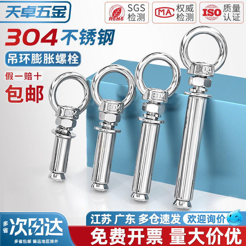 304不锈钢膨胀螺丝带环挂钩带圈加长万能吊环膨胀螺栓M6M8M10M12