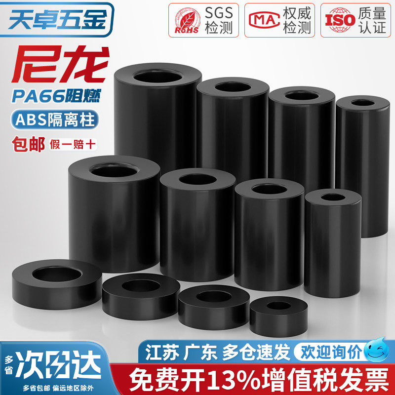 黑色ABS隔离柱尼龙直通垫柱套管圆体间隔垫圈MM2M3M4M5M6M8M10M12