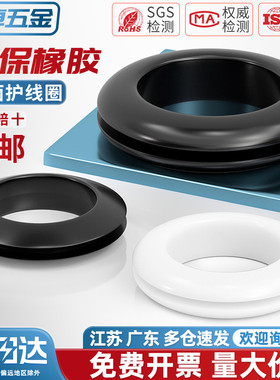 橡胶双面护线圈圆孔过线圈穿线保护套出线圈电线配电箱过孔皮圈
