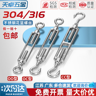 钢丝绳拉紧器 收紧器紧线 紧绳器螺栓螺杆 316不锈钢花篮螺丝 304