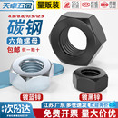 M30 12.9级黑色六角螺母铁螺帽镀锌镀镍螺丝帽M2 国标4.8级 8.8级