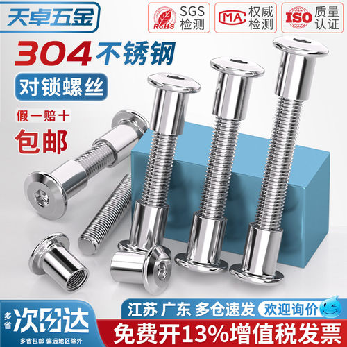 [对锁]全牙棒螺杆+两个倒边螺母