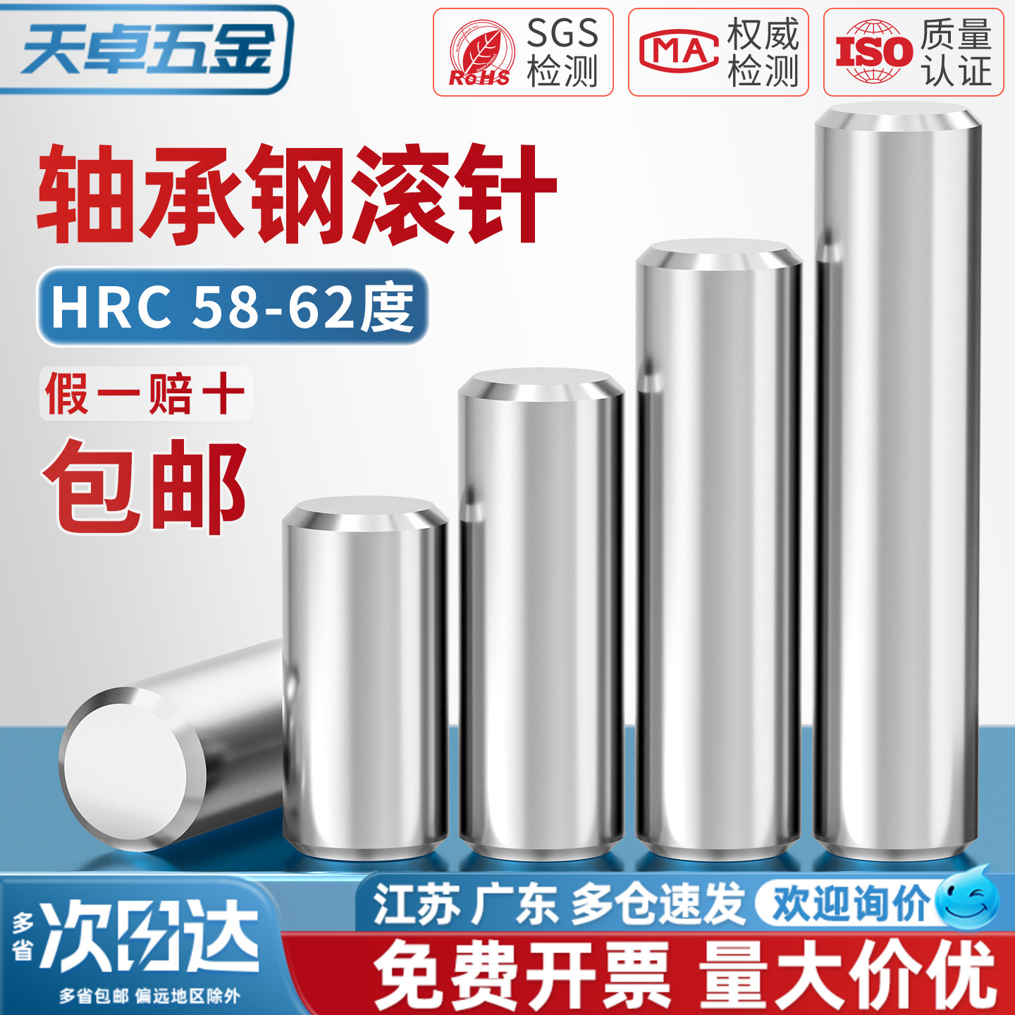 轴承钢滚针圆柱销定位销