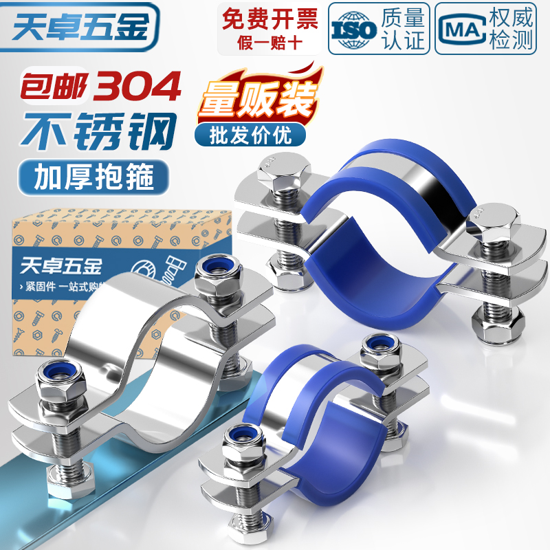 【全网热销】304加厚固定管支架