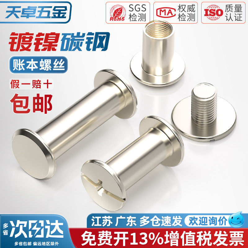 【13%专票】镀镍子母对锁铆钉图片