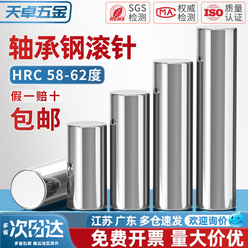 轴承钢滚针圆柱销定位销